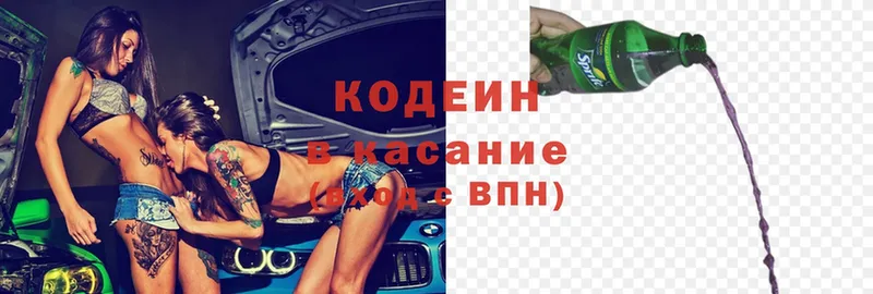 Кодеиновый сироп Lean напиток Lean (лин) Мурманск